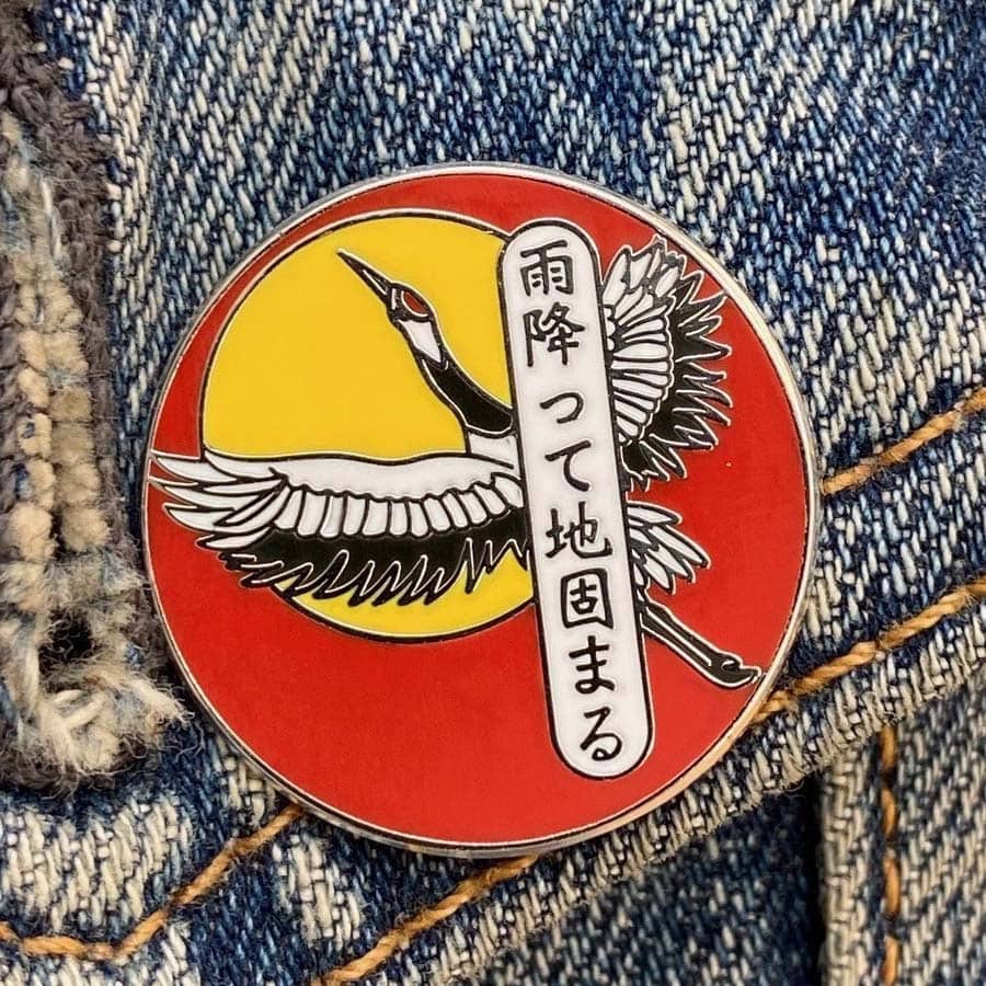 Strength Through Struggle Japanese Crane Enamel Pin